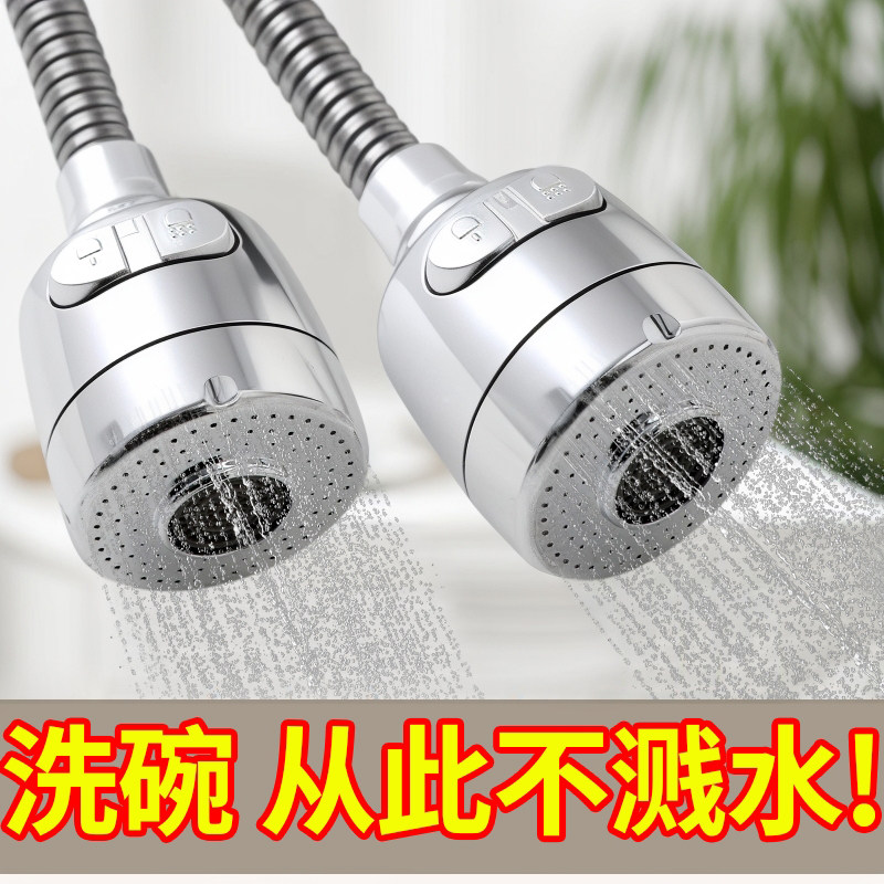 360°旋转防溅水龙头延伸器