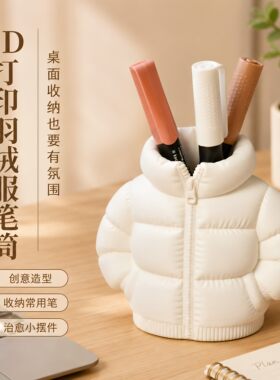 创意可爱卡通羽绒服笔筒