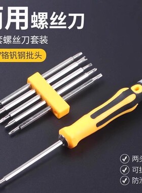 三角螺丝刀Y型U型梅花多功能家用强磁套装手机异型高硬度起子组合
