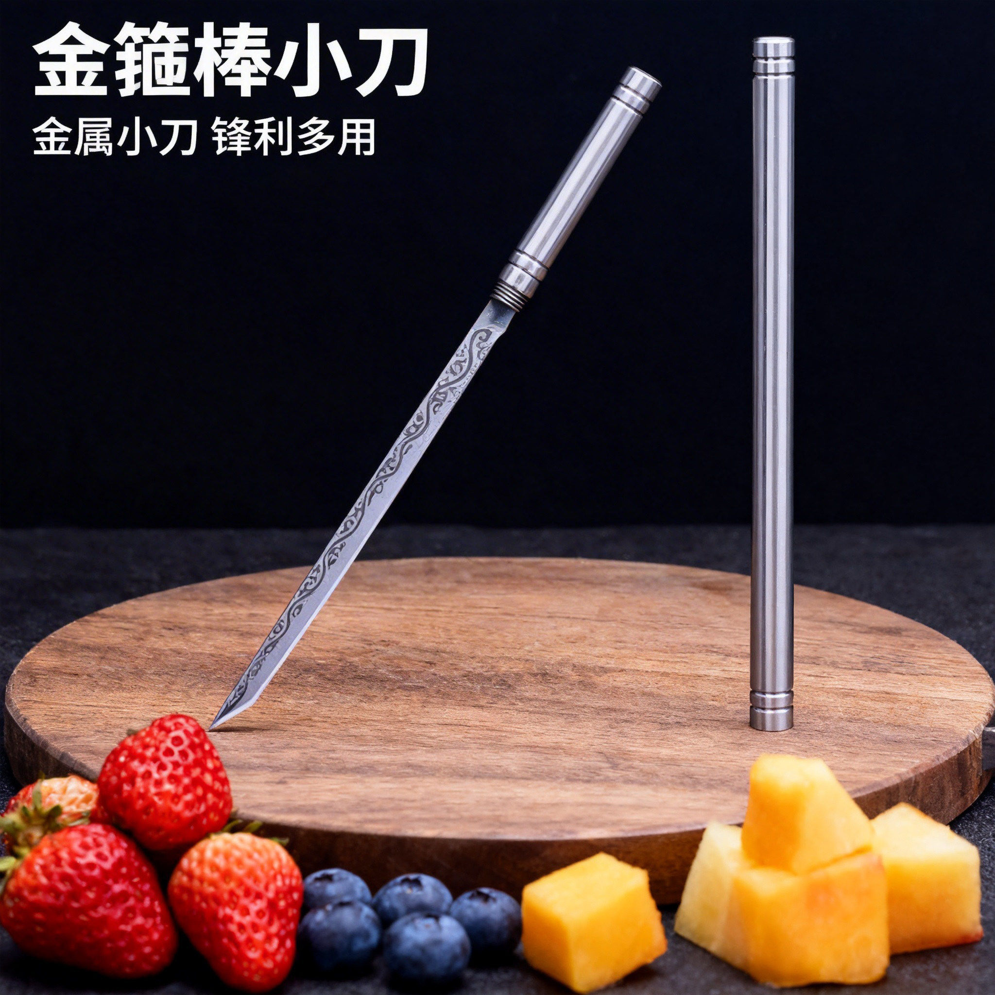 水果刀霸王棍全钢小茶刀锋利高硬度户外小直刀随身便携迷你筒子刀