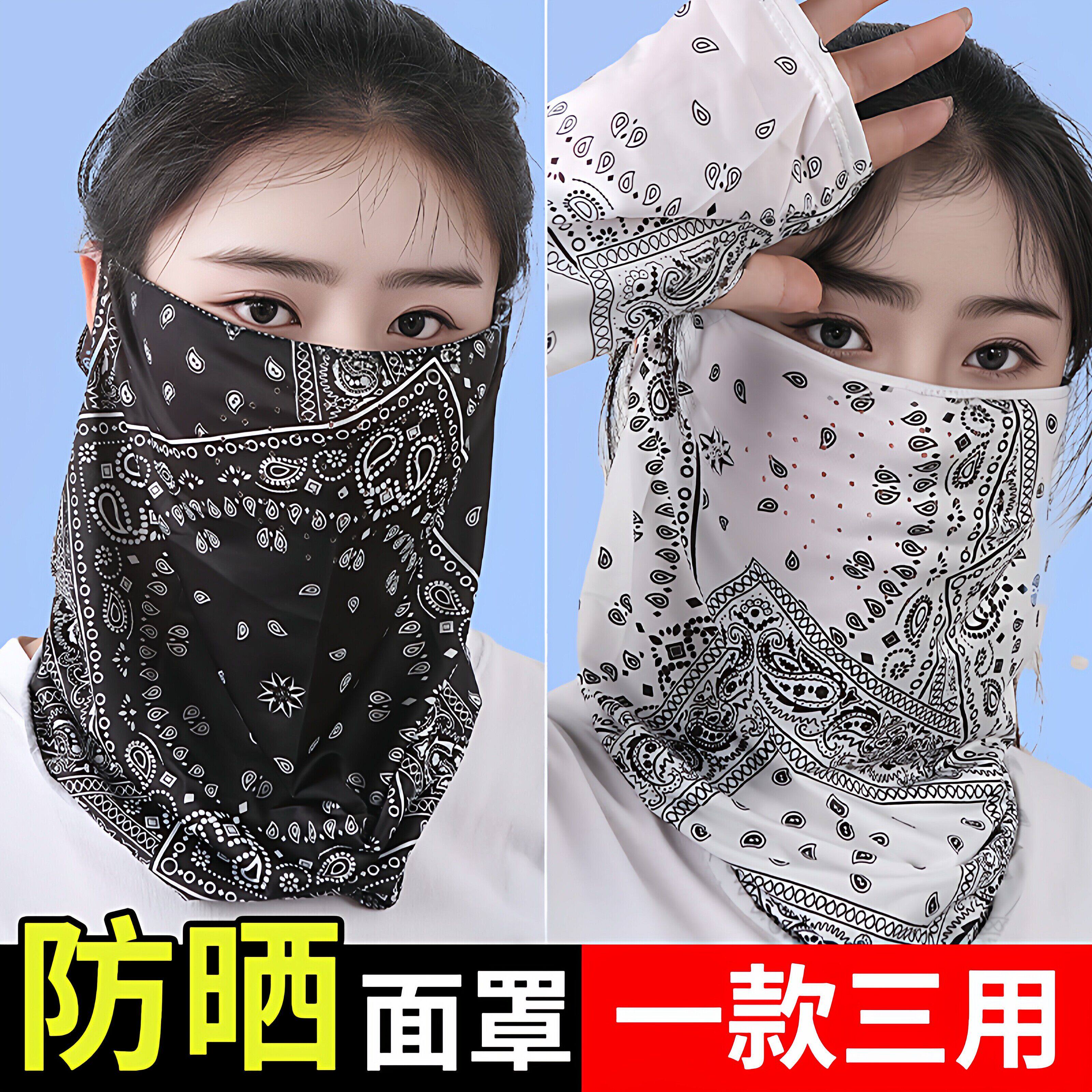 防晒面罩男女冰丝挂耳护颈围脖遮全脸脖套夏天遮阳骑行面巾面纱潮
