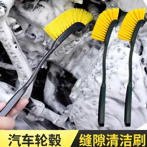 汽车摩托车长柄轮毂刷清洗套装