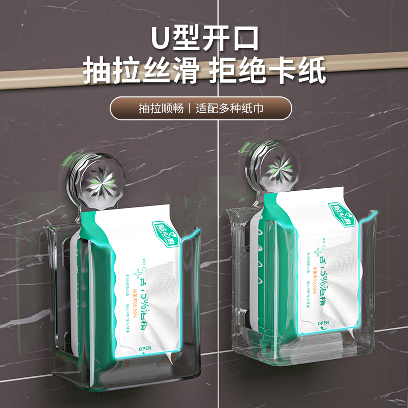 轻奢洗脸巾收纳盒纸巾盒壁挂式厨房卫生间厕所浴室倒挂抽纸盒透明