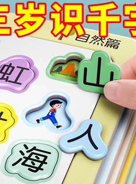 幼儿早教识字卡宝宝拼图汉字