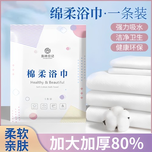 一次性浴巾压缩旅行单独包装