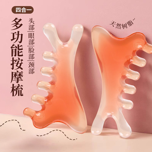 多功能四合一檀木梳头部疗刮痧