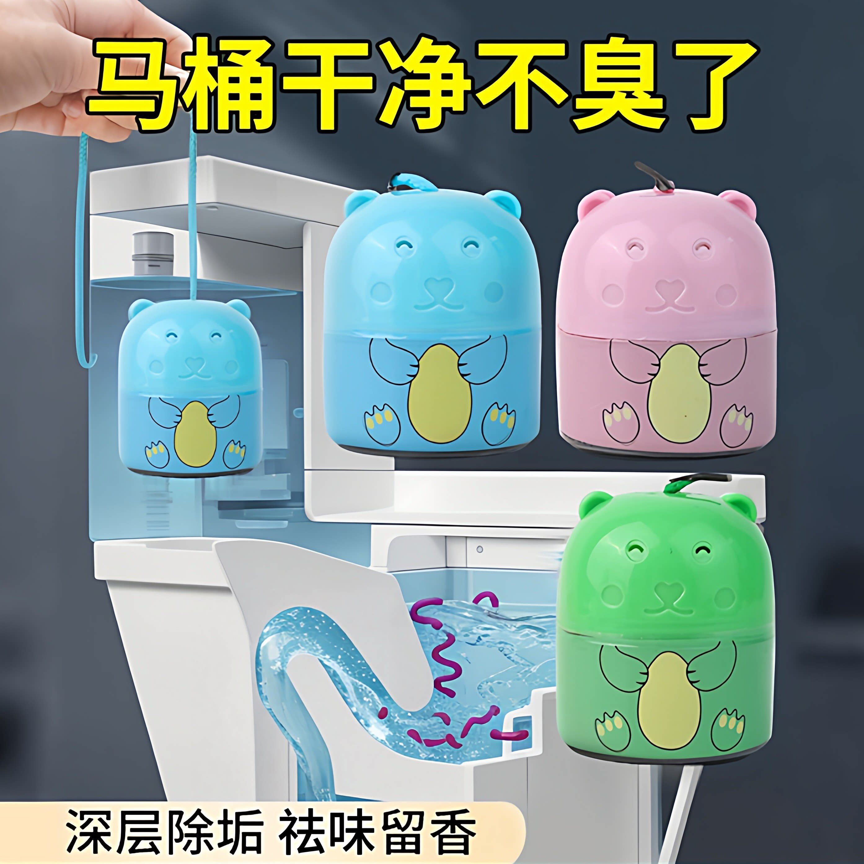 洁厕灵马桶手动洁厕宝蓝泡泡厕所清香好物清香型瓶装厕所
