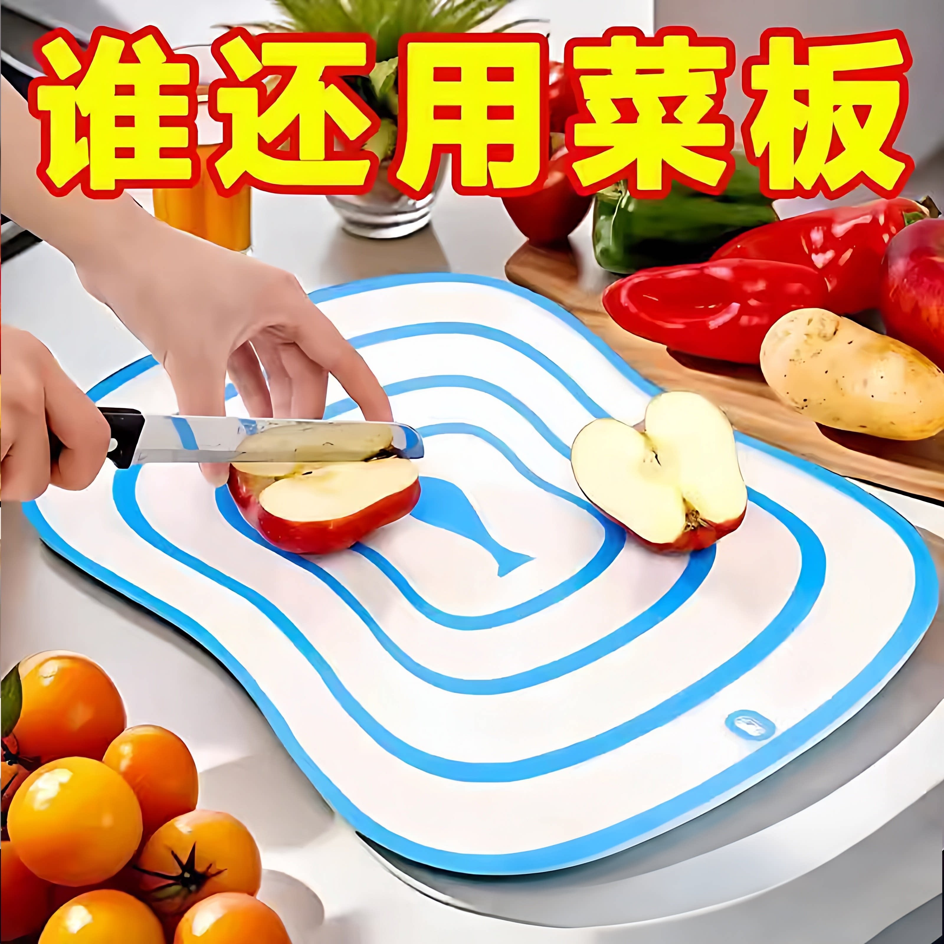 磨砂分类切菜板厨房案板塑料切水果板家用薄片透明菜板砧板