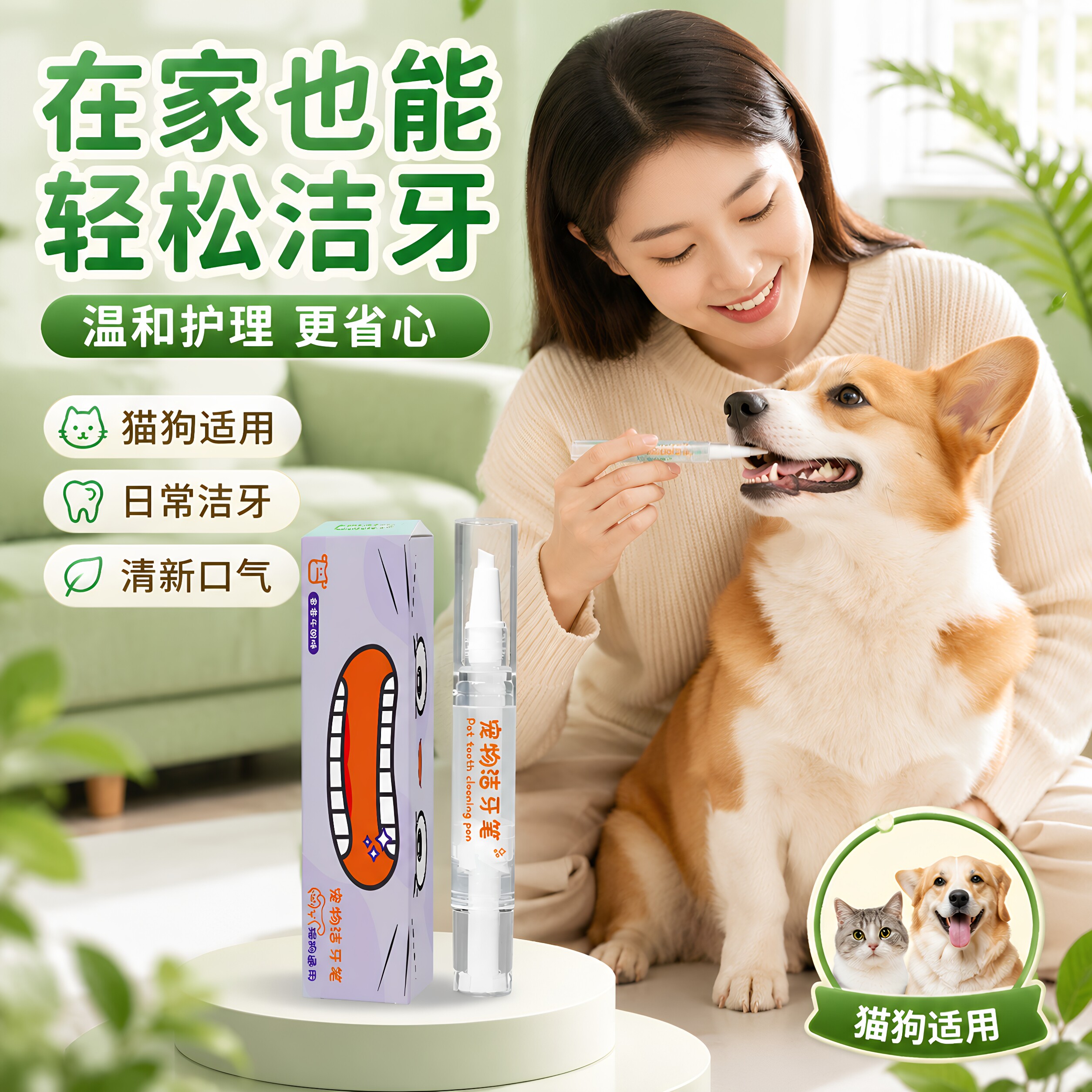 宠物洁牙笔牙刷笔牙膏一体猫狗口腔清洁结石除口臭狗狗猫咪刷牙用