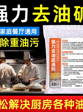 碱粉去油污强力清洁剂片高纯度活厨房专用非火洗衣疏通下水道非烧