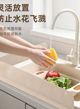 水槽挡水板厨房水池洗碗池洗手盆防溅水挡板隔板吸盘式硅胶挡水条