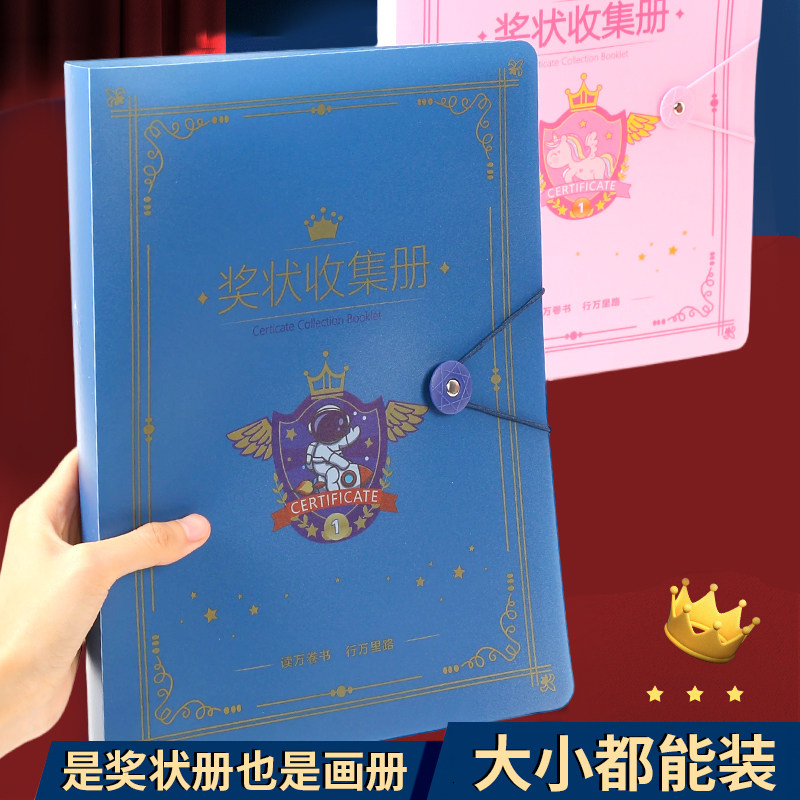 a3奖状收集册可挂墙展示男孩女孩荣誉证书收纳册学生收藏册