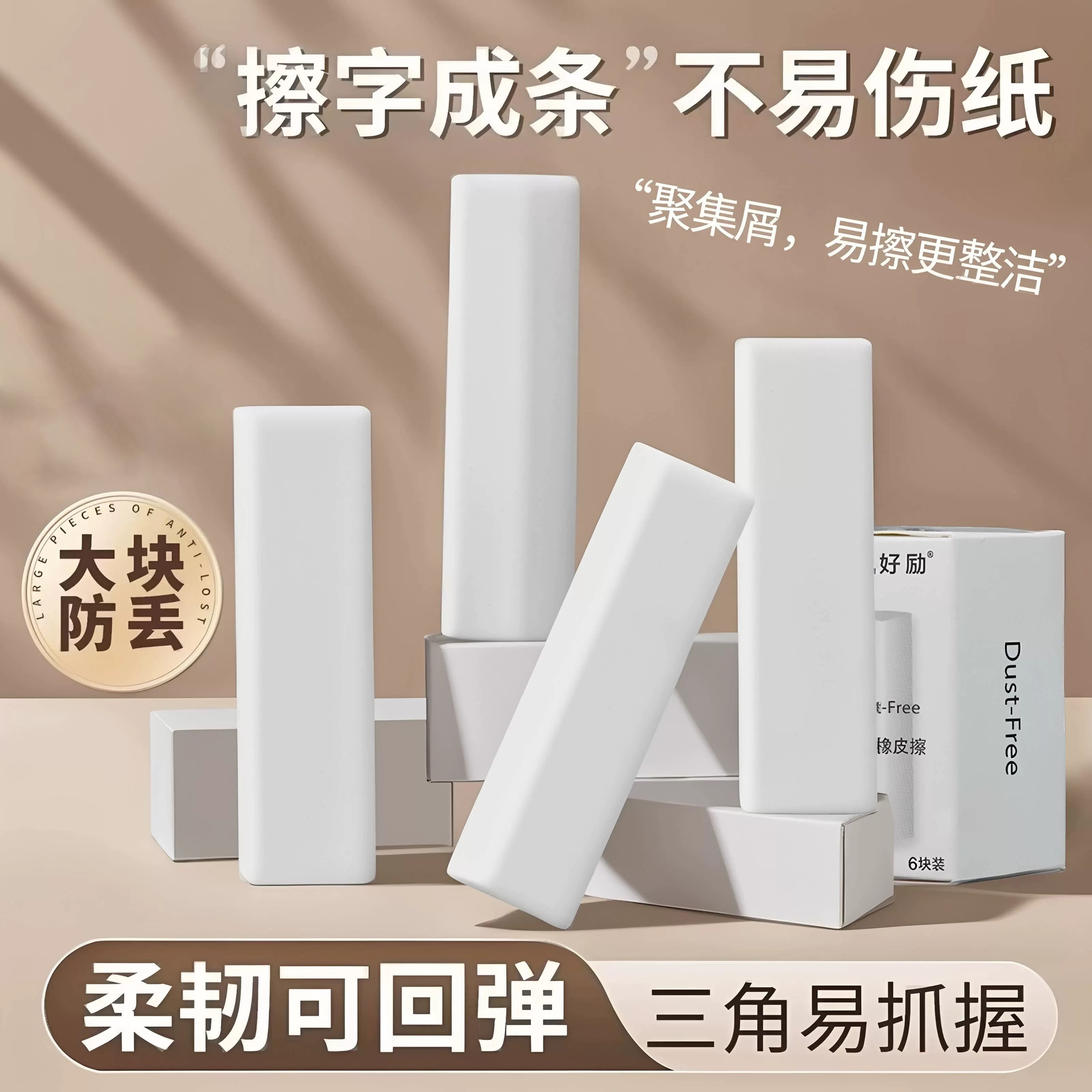聚集屑三角橡皮擦小学生专用擦字干净成线橡皮儿童素描美术橡皮擦