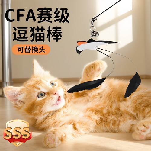 小燕子羽毛逗猫棒替换头解闷