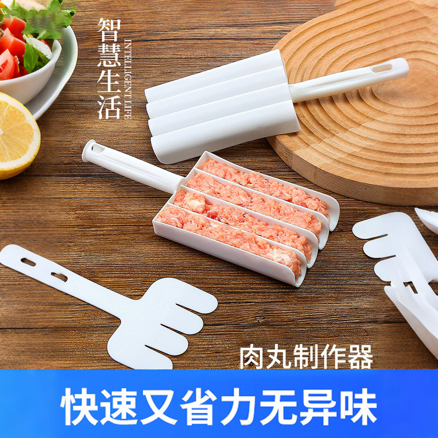 四联肉丸制作器创意家用丸子模具厨房挤鱼丸肉丸工具虾滑器料理器
