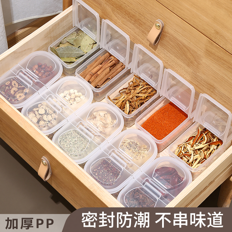 厨房收纳密封八角桂皮分装盒香料收纳盒翻盖干辣椒调味料便携