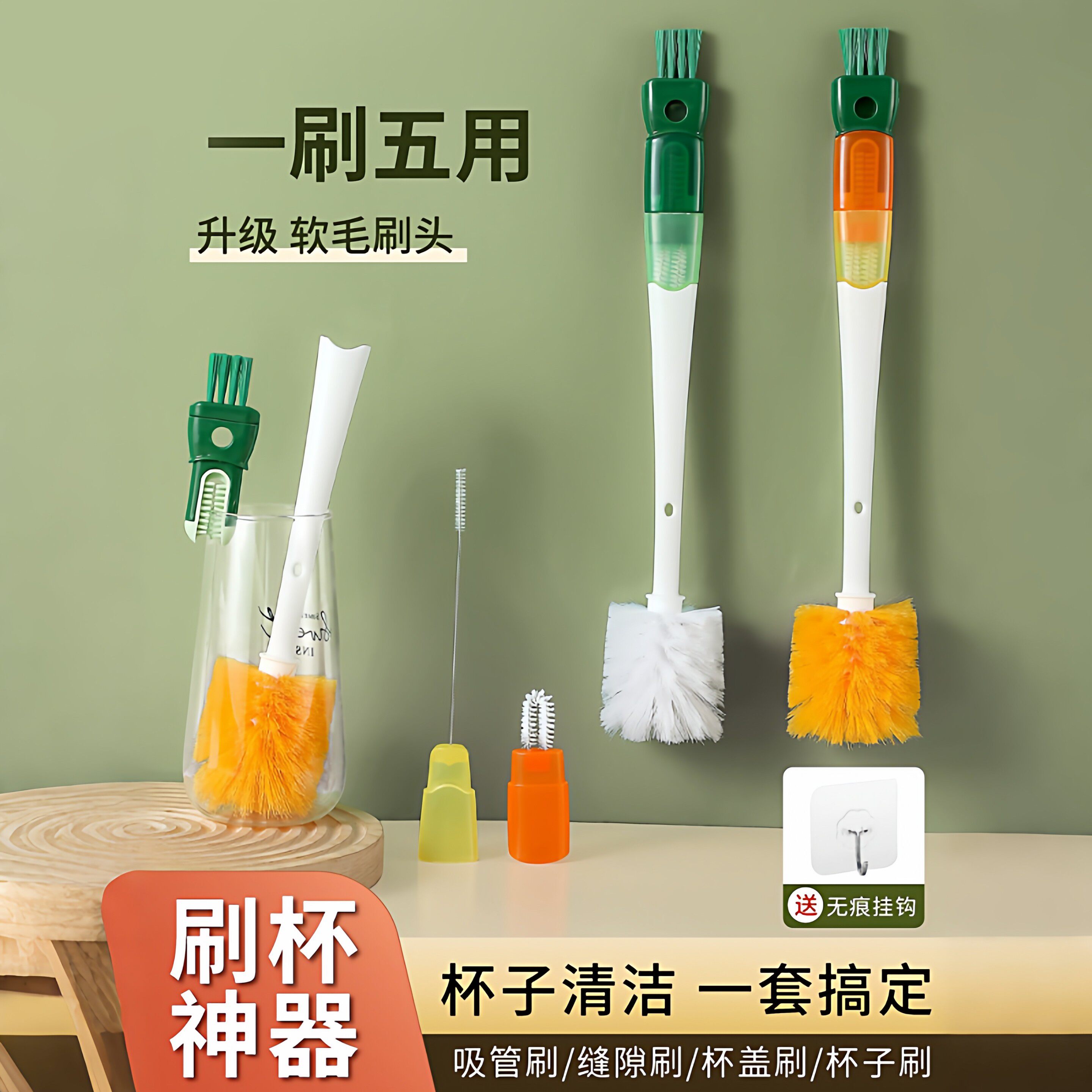 杯刷奶瓶刷五合一刷水杯专用多功能清洁保温杯刷吸管刷洗杯子神器