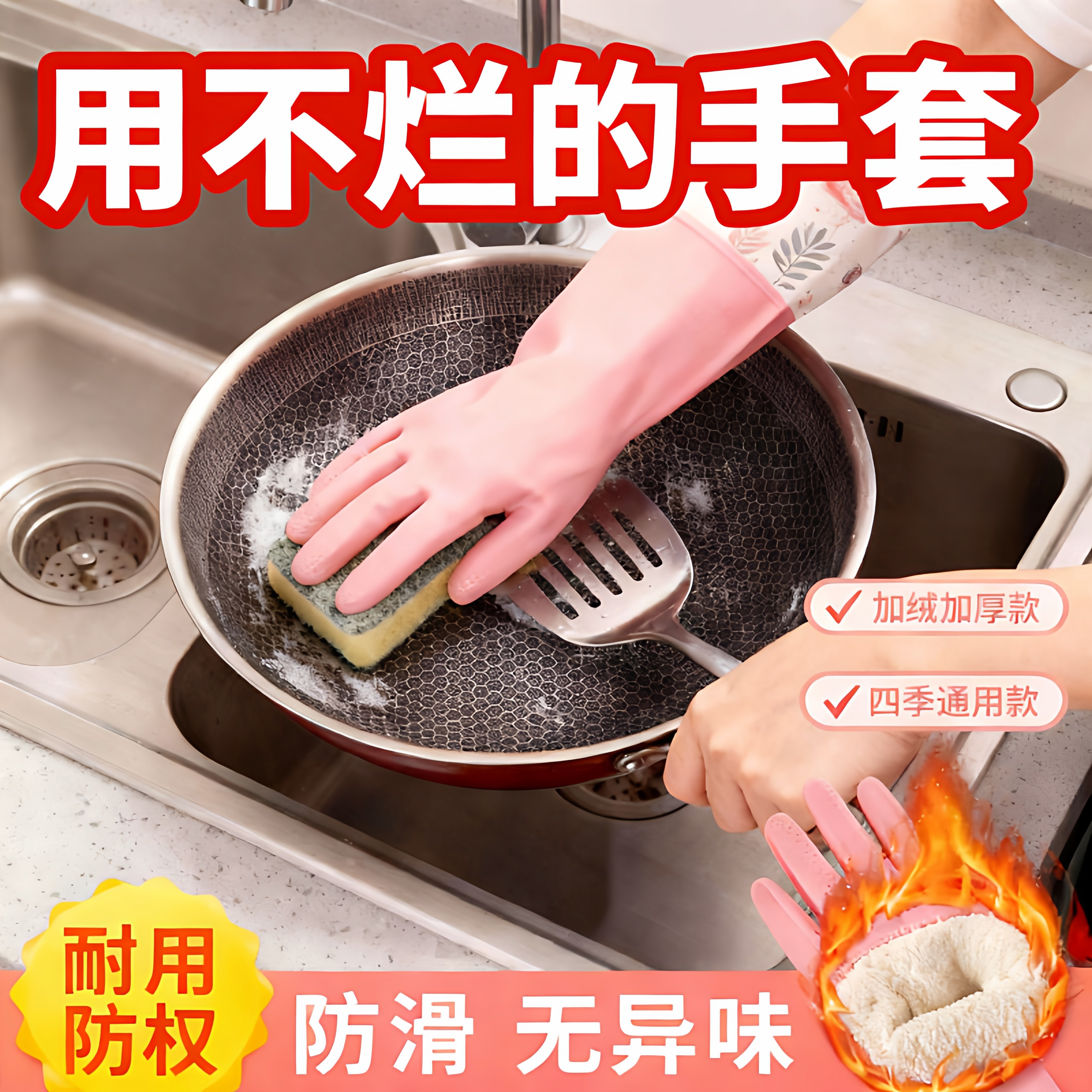 洗碗手套女厨房加绒加厚橡胶洗衣服专用防水乳胶耐磨家务清洁耐用