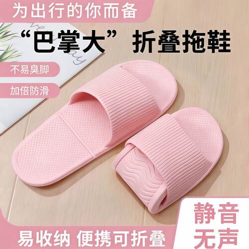 可折叠旅行拖鞋女便携式