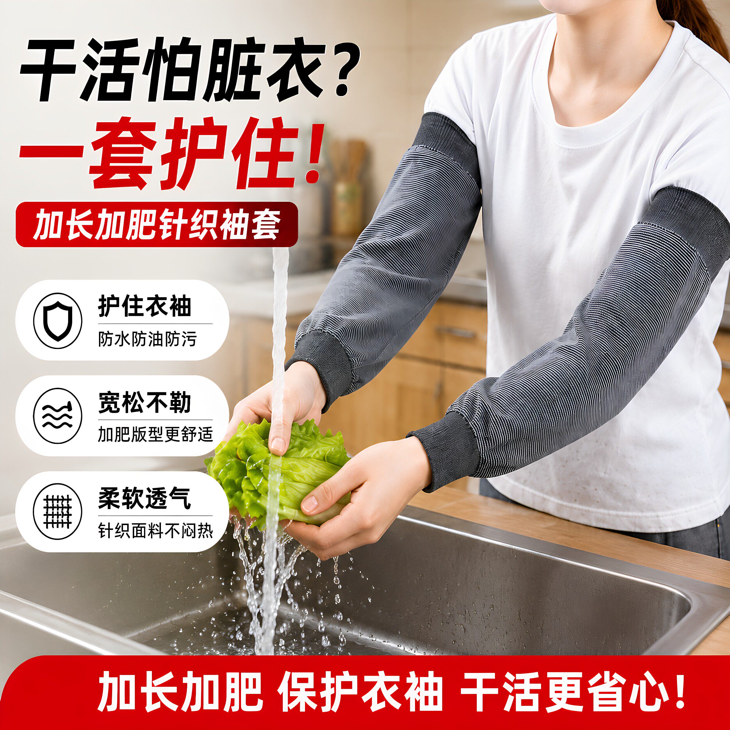 袖套针织棉纺弹力袖套家务工作防尘防污护袖防晒袖套加长轻薄透气