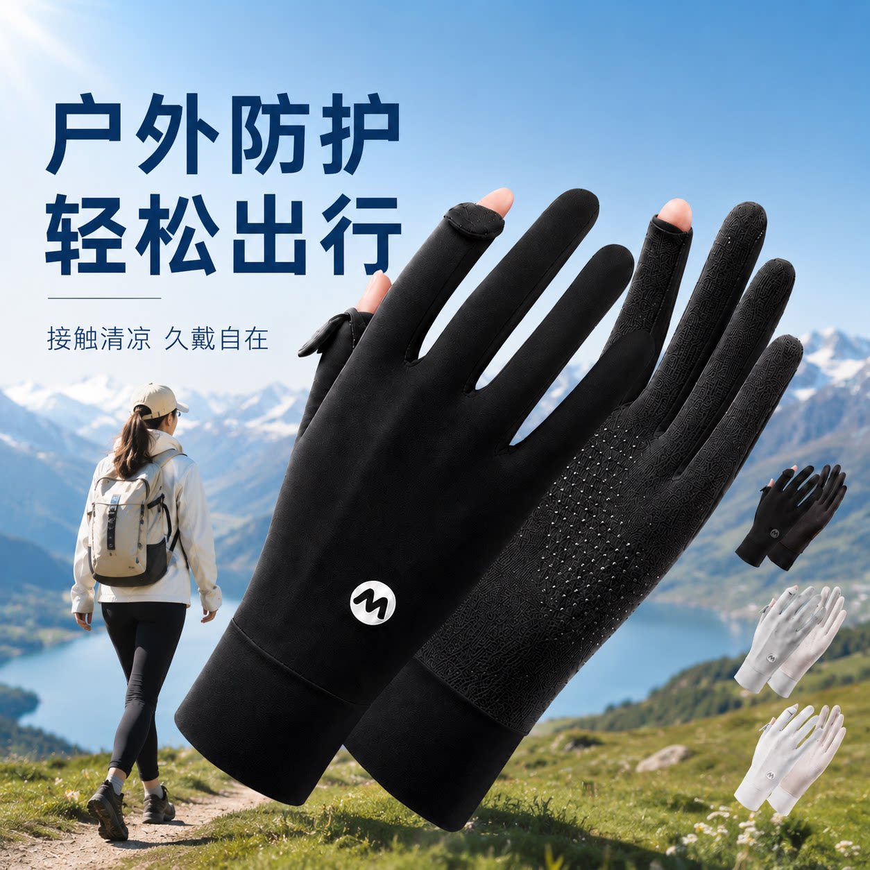 冰丝防晒手套女夏薄款触屏骑行