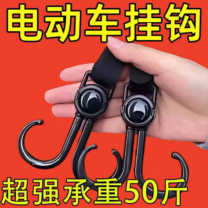 电动车挂物钩免打孔自行摩托车