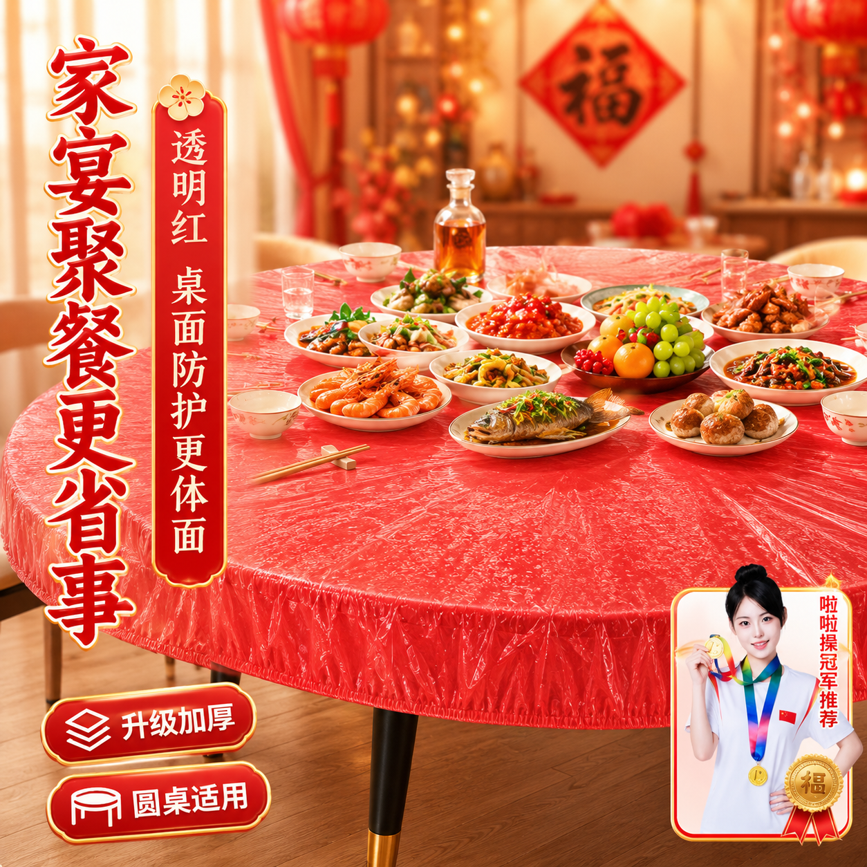 一次性餐桌布束口松紧带方圆红白色塑料布薄膜台布套结婚2026新款