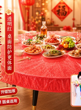 一次性餐桌布束口松紧带方圆红白色塑料布薄膜台布套结婚2026新款