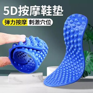 5D按摩鞋垫脚底全掌穴位按摩男女足行健慢跑足底经络疏通按摩鞋垫