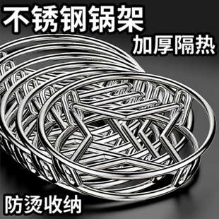 不锈钢锅架厨房家用置物架多功能锅具锅垫收纳放锅支架子