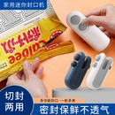 USB零食袋封口机小型迷你手压式 家用充电封口器热密封机封开两用