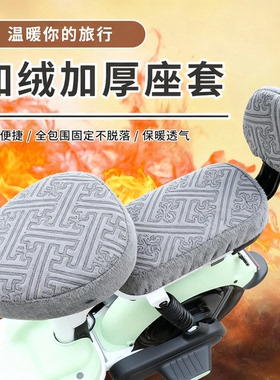 电动车坐垫提花防晒电车座套电瓶车四季防滑通用座垫后座绒布毛绒