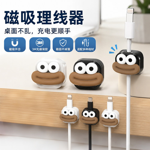 线数据线夹固定器卡扣