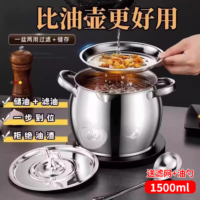 双耳猪油桶不锈钢滤网猪油锅带盖家用耐高温防烫猪油罐过滤油渣,厨房/烹饪用具,猪油罐,淘宝优惠券,粉丝福利购,淘宝优惠卷