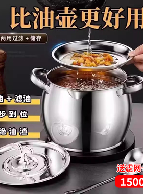 双耳猪油桶不锈钢滤网猪油锅带盖家用耐高温防烫猪油罐过滤油渣