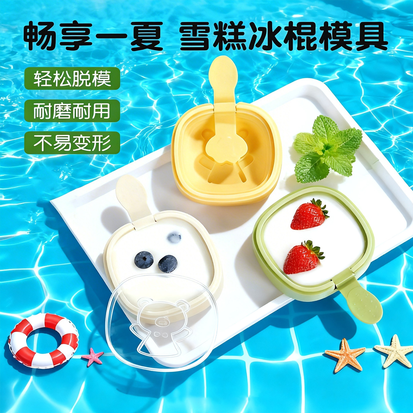 雪糕模具家用做冰棒冰棍冰淇淋冰糕冰块奶酪棒硅胶磨具自制