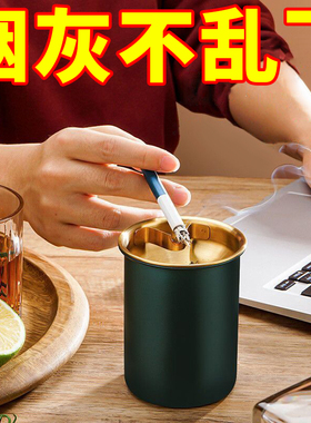 防飞灰烟灰缸不锈钢家用带盖高档漏斗办公室烟缸个性防风时尚烟盅
