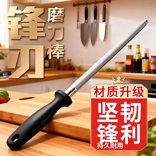 磨刀棒家用超细磨刀棍棒专业屠夫刀口快速磨刀菜刀神器厨房磨刀石 - 封面