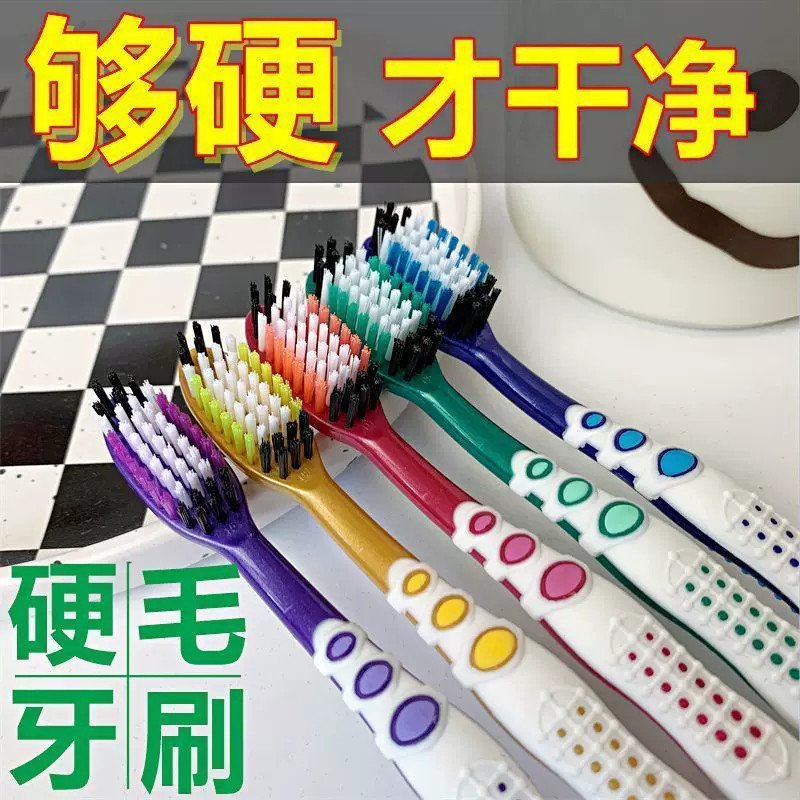 特价牙刷高档精品包装成人家用中老年人去牙渍去黄清洁家庭牙刷