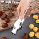 Каштановый открытие чистки дома снятие каштана