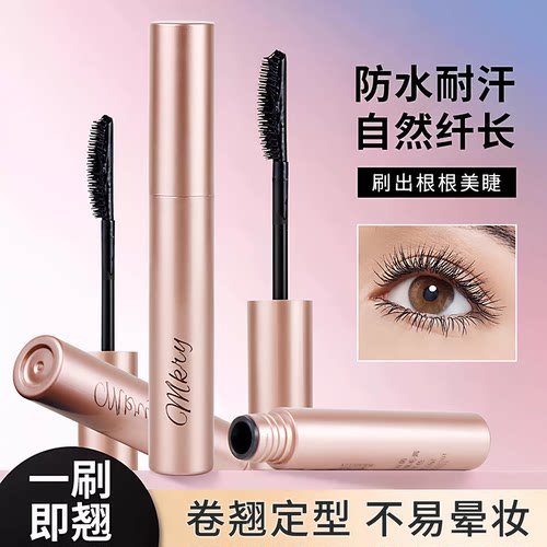 睫毛膏女纤长卷翘打底自然浓密眼睫毛日常通勤妆容新手适用
