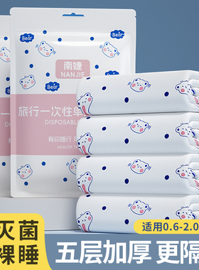 旅行一次性床垫四件套床单被罩枕套孕妇可用酒店宾馆隔脏床品便携