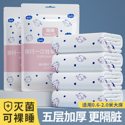 旅行一次性床垫四件套床单被罩枕套可用酒店宾馆隔脏床品便携