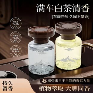 2026新款汽车车载内香薰高级感持久留香男女士去异味香氛