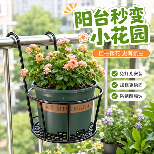 阳台栏杆铁艺悬挂花盆架加粗带网