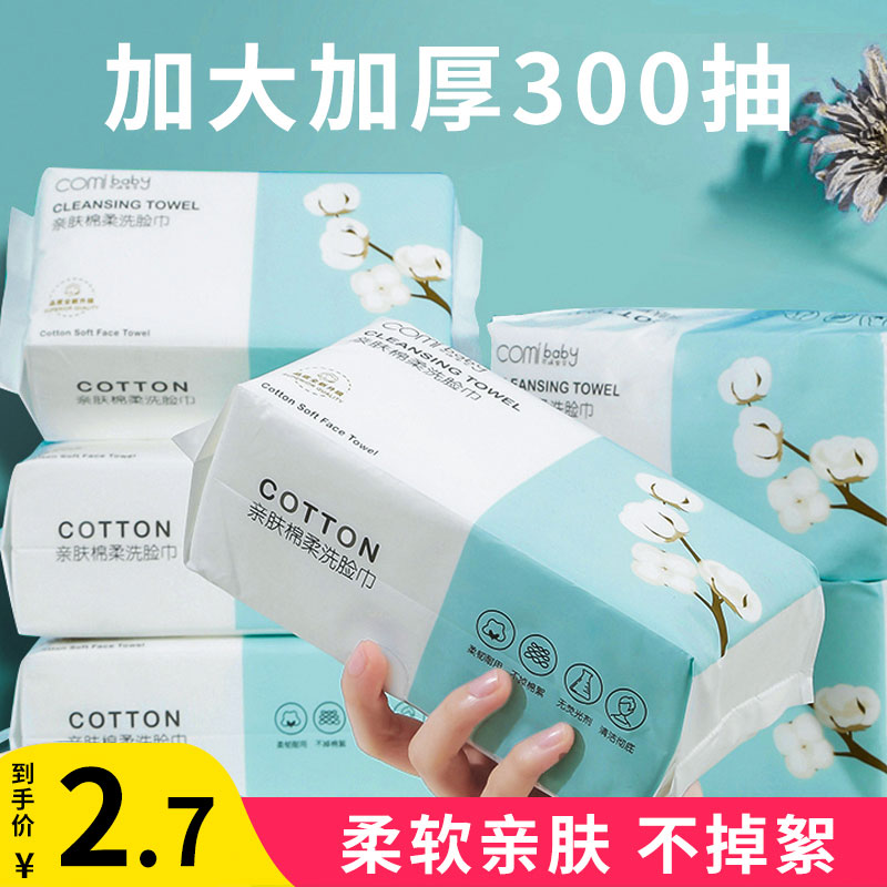 一次性洗脸巾加厚珍珠纹女卸妆洁面棉柔巾抽取式毛巾干湿两用化妆