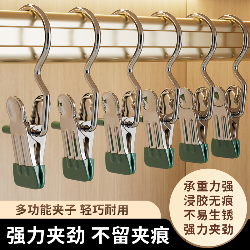 无痕不锈钢多功能夹子