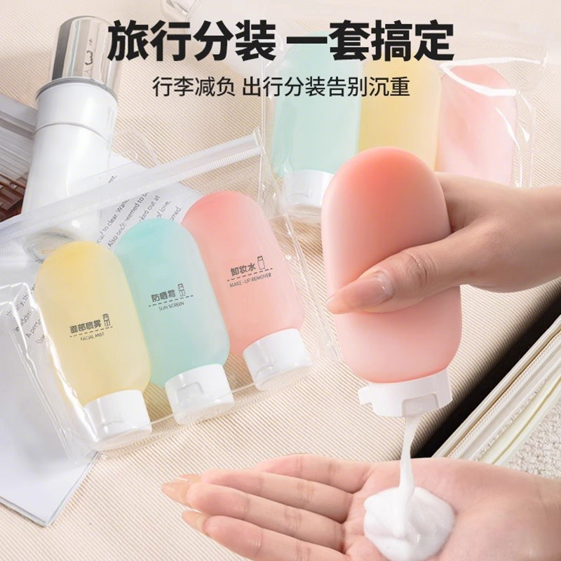 化妆品分装瓶软管挤压旅行套装