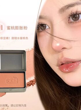 半岛铁盒单色腮红膨胀色收缩灰粉