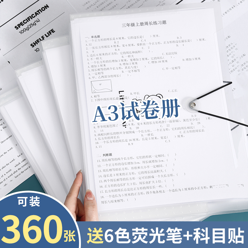 a4文件袋多层文件夹小学生用透明插页试卷整理神器初中高中生书夹使用感如何?